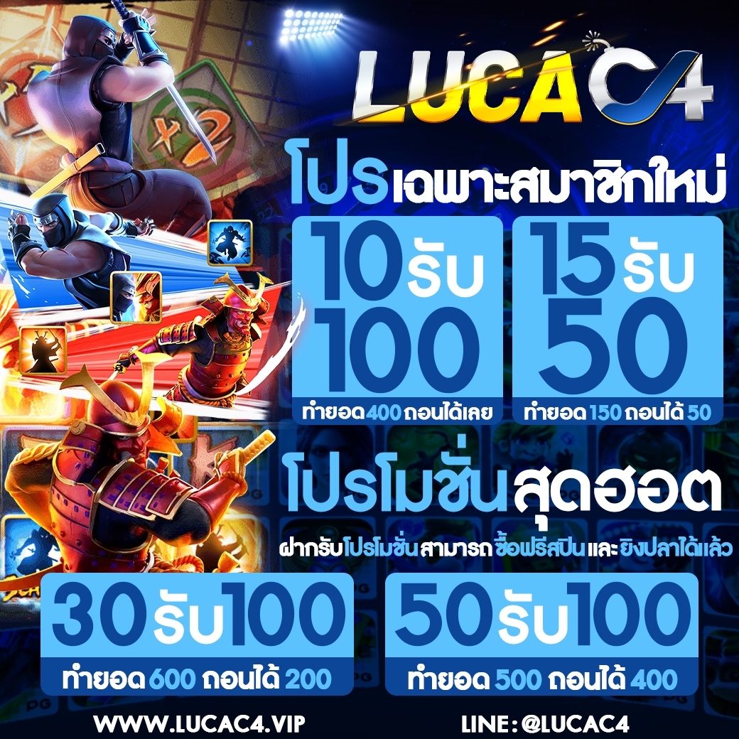 lucac4
